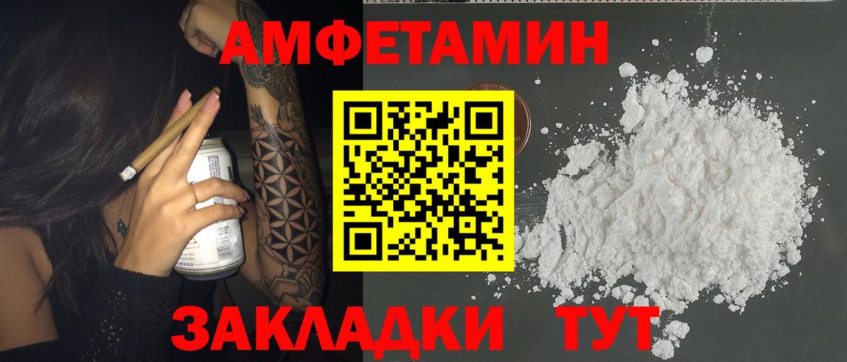 АМФЕТАМИН  Amphetamine Розовый  Вход с VPN  Скопин 