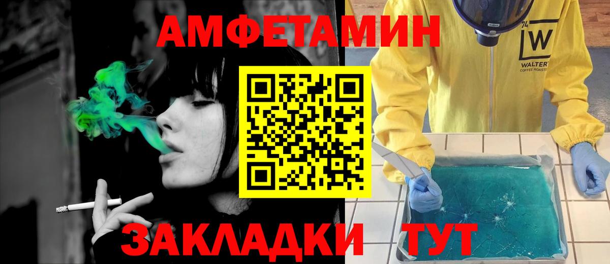 Амфетамин 98% Скопин