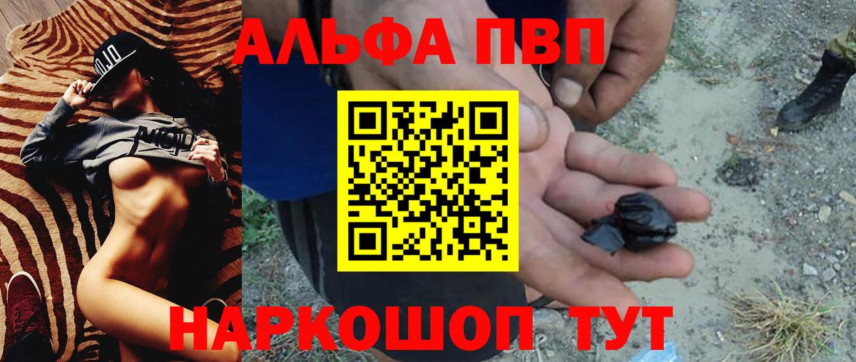 APVP СК  Alpha-PVP СК КРИС  Alpha-PVP  Вход с VPN  Скопин 