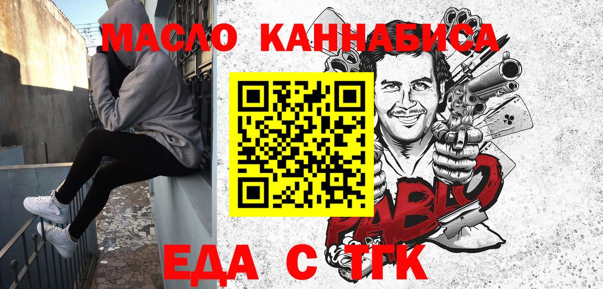 Canna-Cookies конопля  Вход с VPN  Скопин 