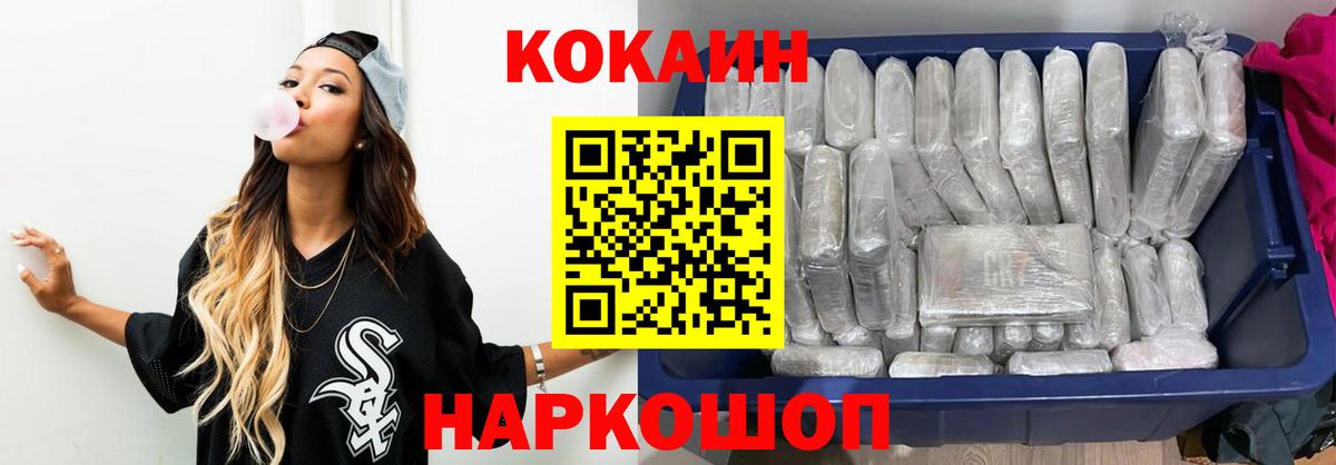 Кокаин Эквадор Скопин