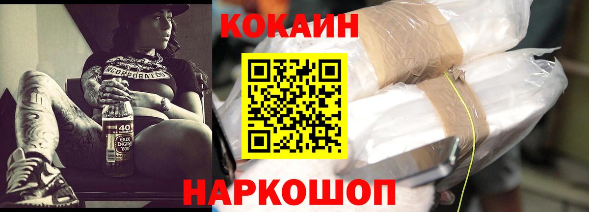 Скопин  Кокаин 99%  где продают   КОКАИН Колумбийский  Вход с VPN 