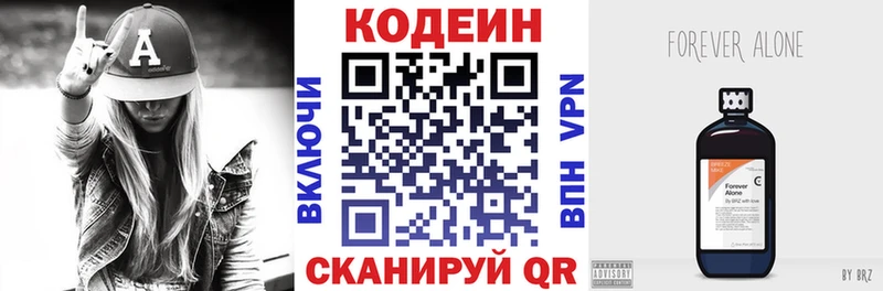 Кодеиновый сироп Lean Purple Drank сколько стоит Скопин