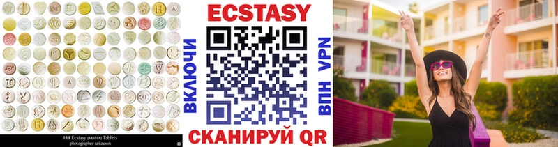 ЭКСТАЗИ 99%  Скопин 