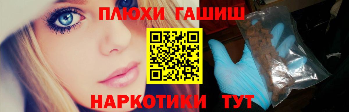 ГАШИШ  Вход с VPN  где купить наркоту  ГАШ 40% ТГК  Скопин 