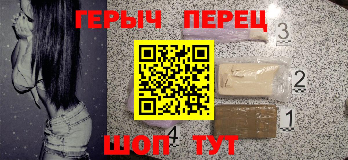 Скопин  ГЕРОИН Heroin  Вход с VPN 