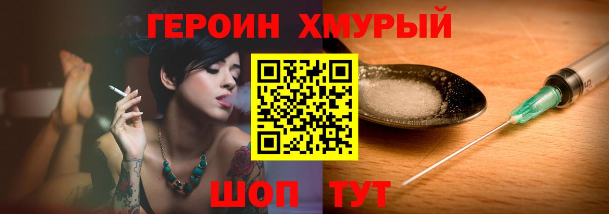 Героин афганец Скопин