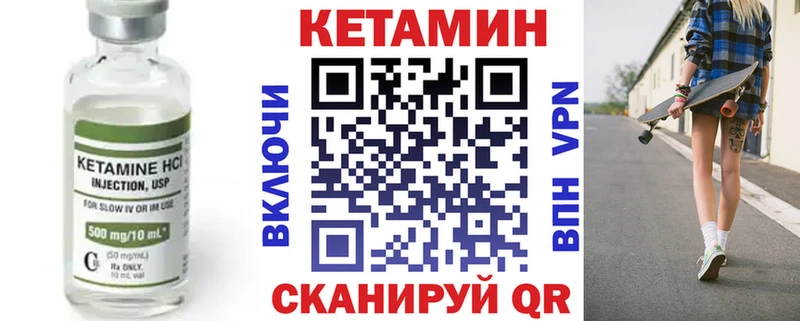 КЕТАМИН ketamine  даркнет сайт  Скопин 