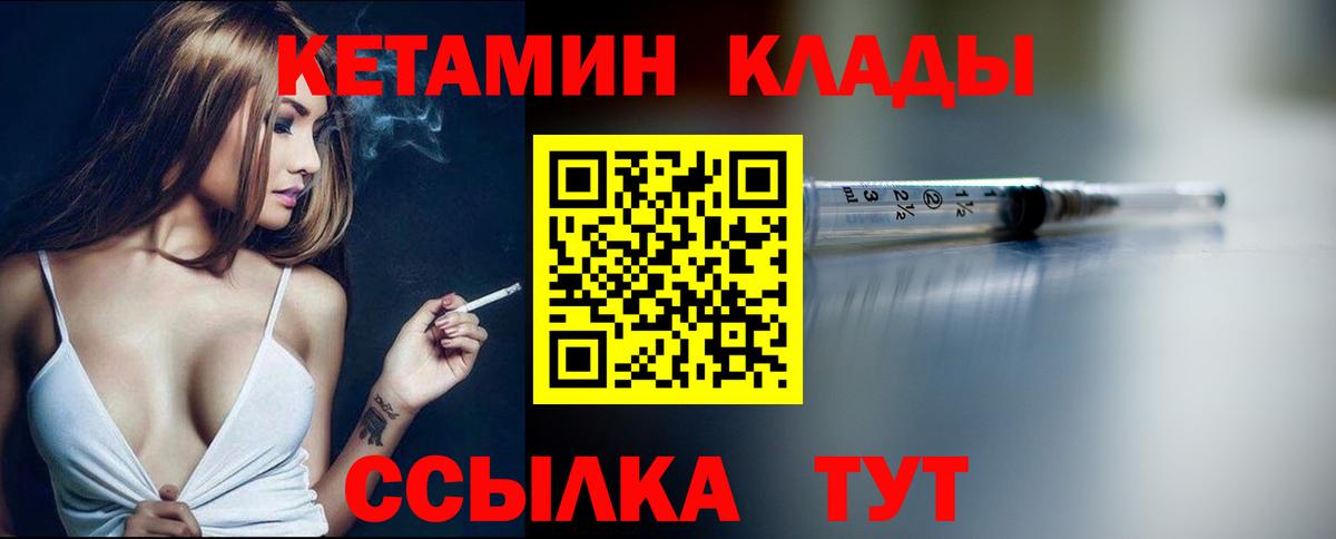 Кетамин VHQ  мориарти состав  Скопин  Вход с VPN 