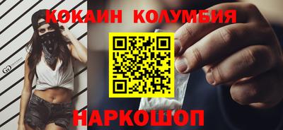 кокаин колумбия Пыть-Ях