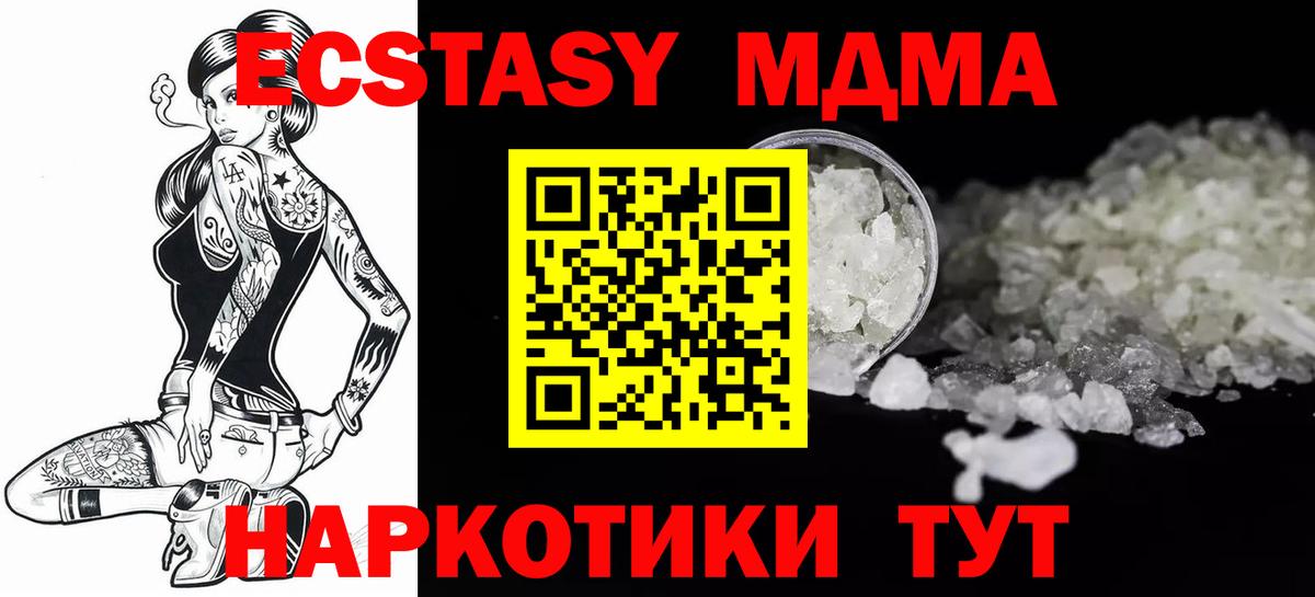 MDMA  МДМА кристаллы  MDMA crystal  Вход с VPN  Скопин 