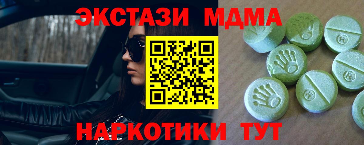 MDMA Molly Скопин