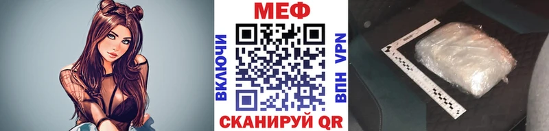 МЕФ VHQ  Скопин 