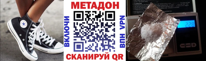 МЕТАДОН кристалл  МЕГА tor  Скопин 