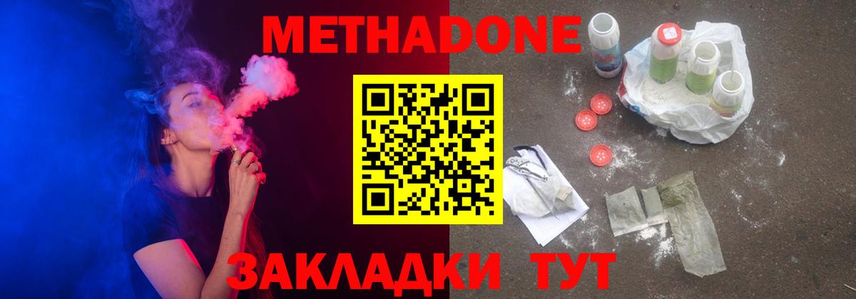 Метадон VHQ Скопин