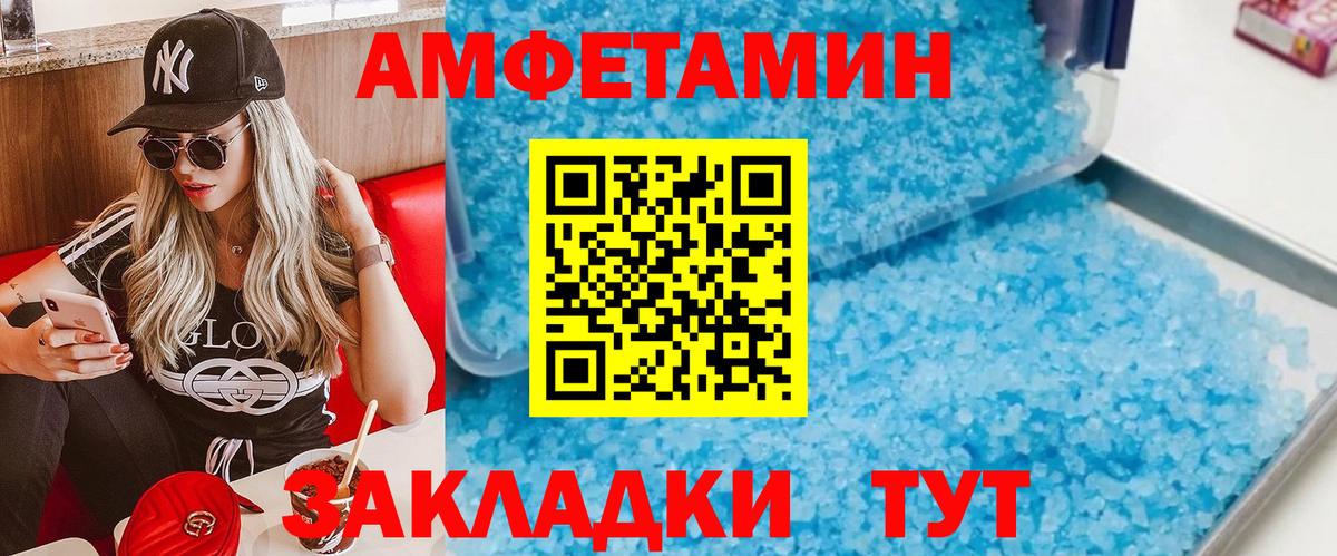 Первитин мет  Первитин мет  Скопин  Вход с VPN 
