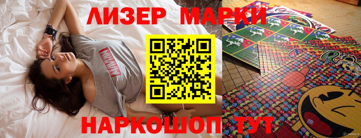 Наркотические марки 1,5мг  Наркотические марки 1,5мг  Скопин  Марки NBOMe  Вход с VPN 
