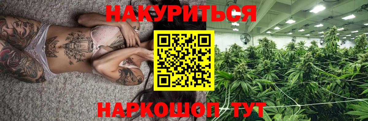Каннабис ГИДРОПОН  Шишки марихуана конопля  Вход с VPN  Бошки марихуана AK-47  Скопин 